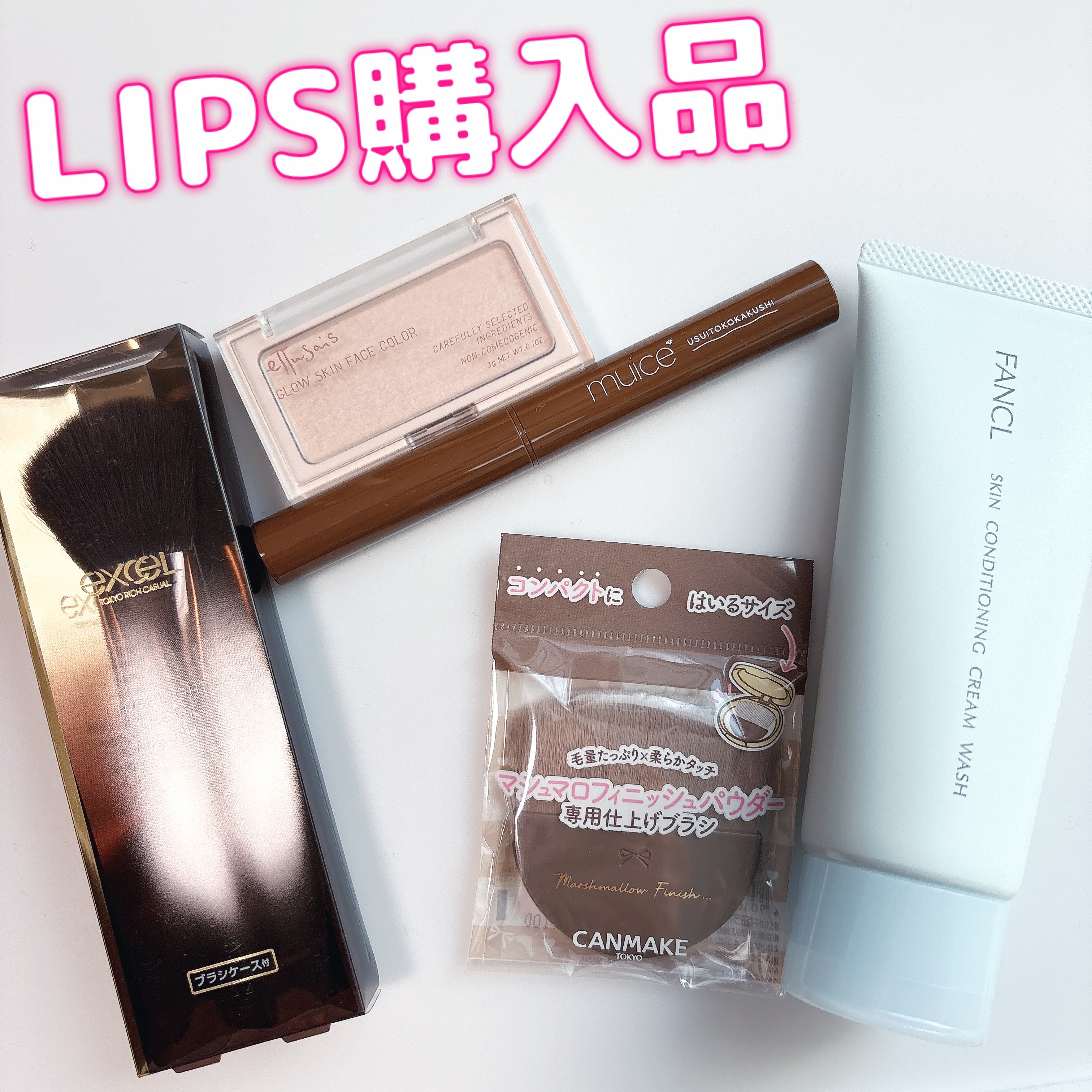 ウスイトコカクシ 02 ダークブラウン(限定)/muice/その他スタイリングを使ったクチコミ（1枚目）