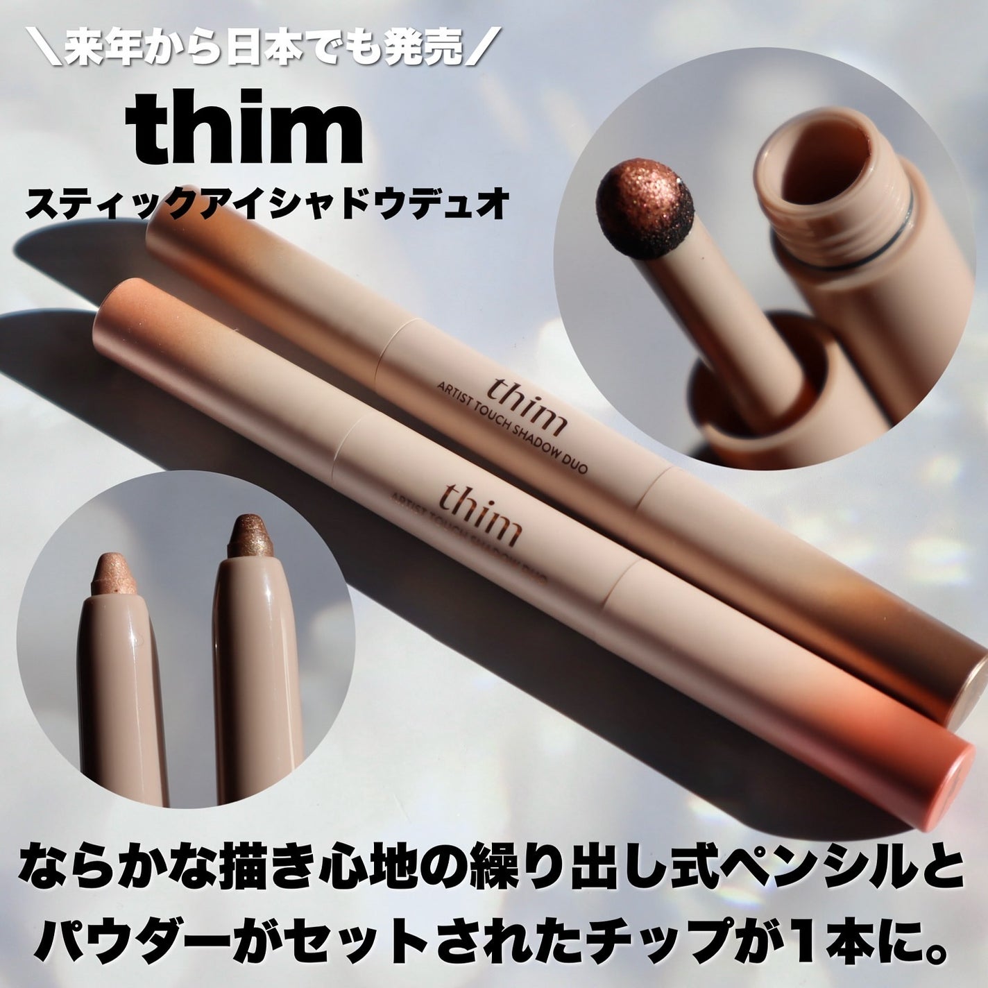 ぴー on LIPS 「\めちゃくちゃ簡単にメイクできる/.☑︎thimスティックアイ..」(2枚目)
