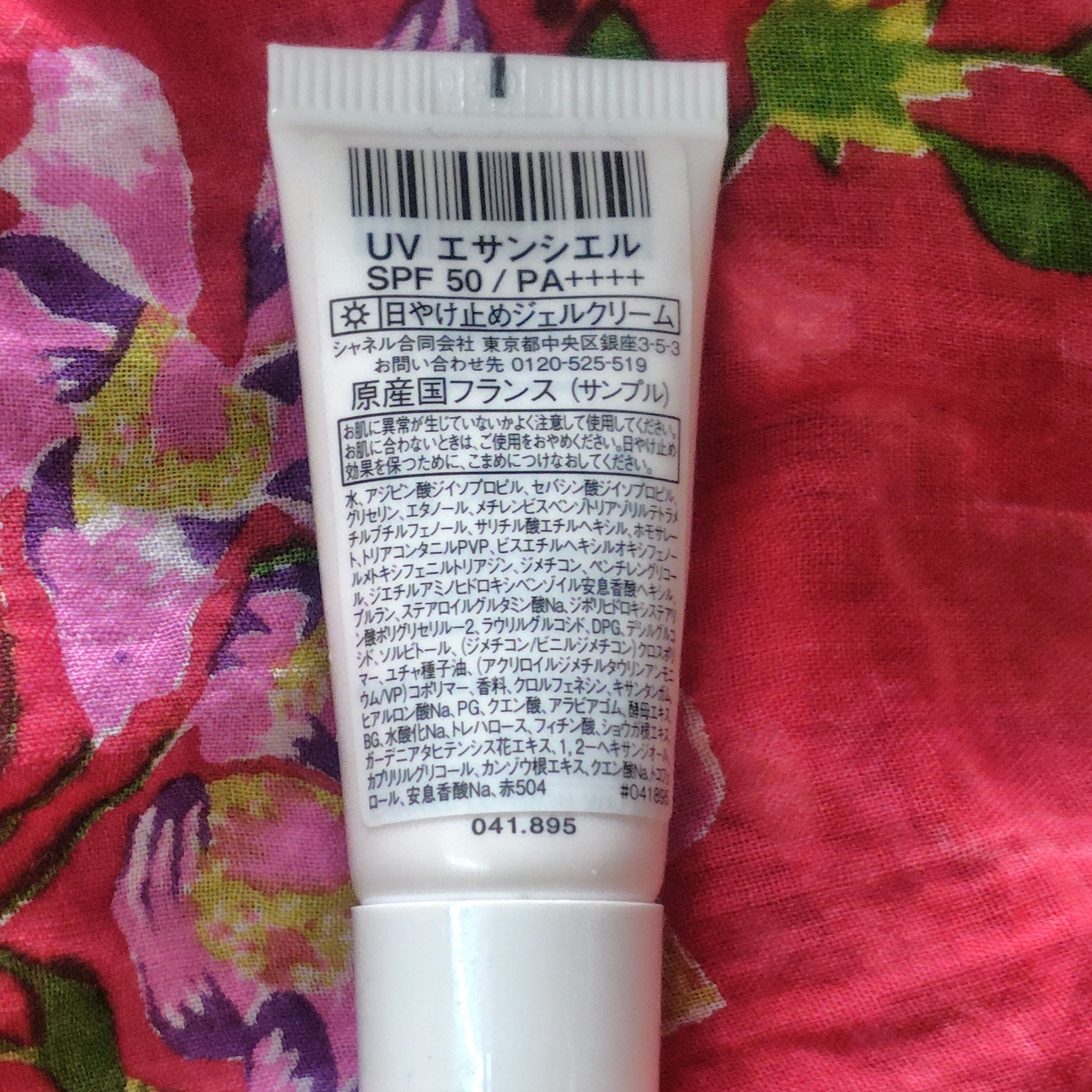 UV エサンシエル/CHANEL/日焼け止めクリームを使ったクチコミ（2枚目）