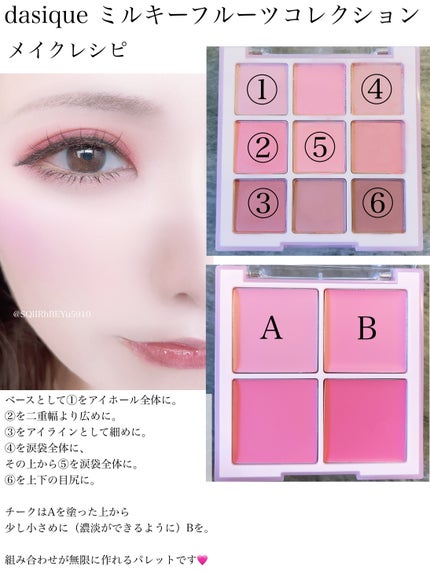 シャドウパレット/dasique/アイシャドウパレットを使ったクチコミ(4枚目)