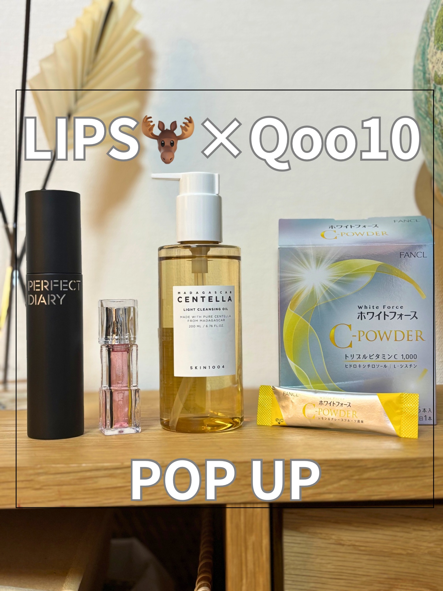 センテラ ライトクレンジングオイル/SKIN1004/オイルクレンジングを使ったクチコミ（1枚目）