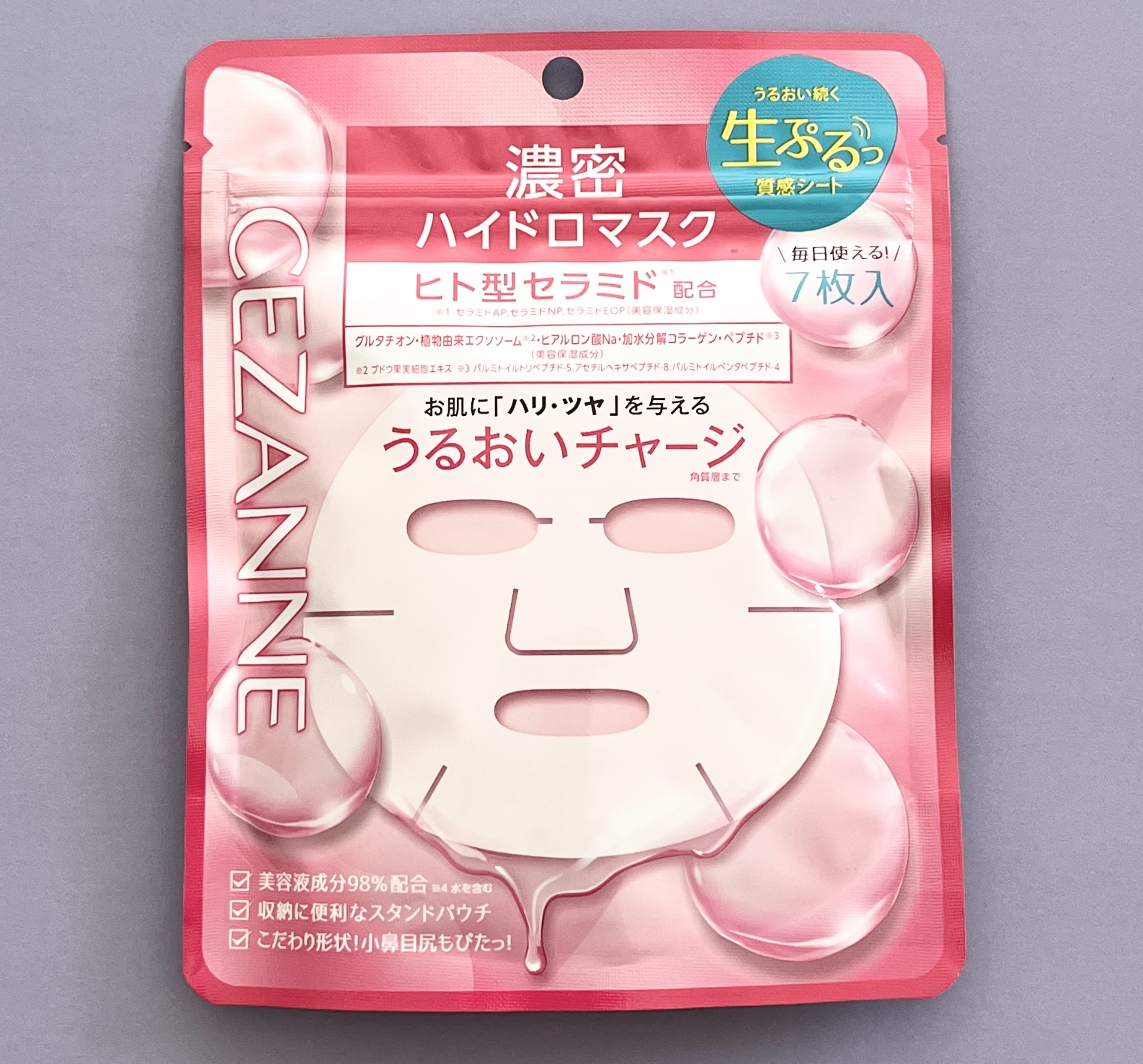 濃密ハイドロマスク/CEZANNE/シートマスク・パックを使ったクチコミ（2枚目）