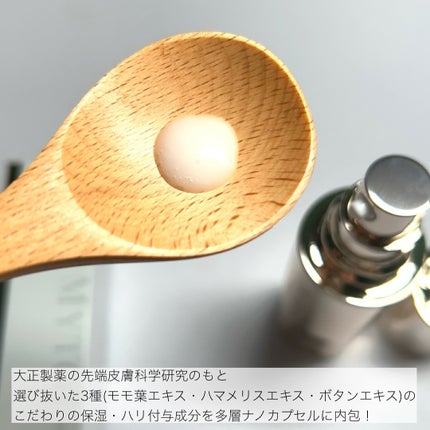 ザ マイトル エッセンス/THE MYTOL/ブースター・導入液を使ったクチコミ(2枚目)