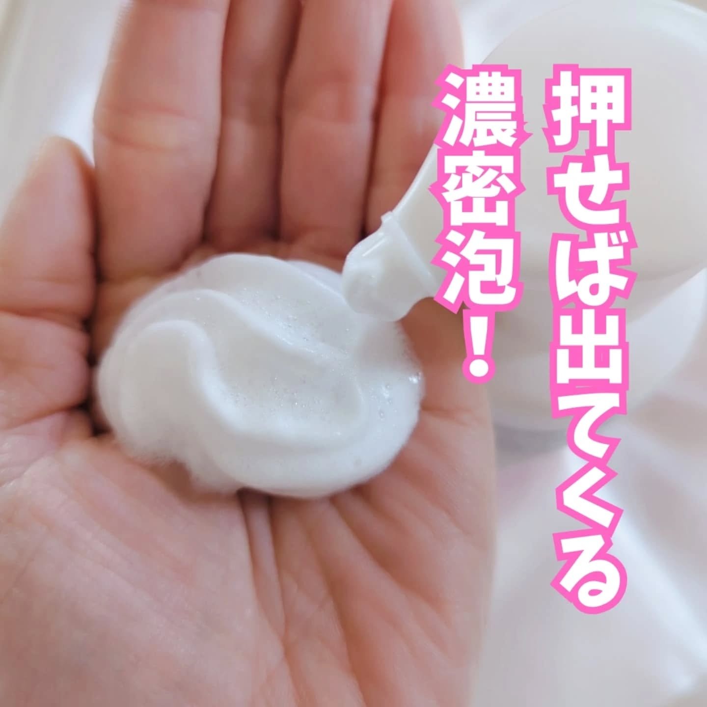 ビオレ ザフェイス 泡洗顔料 ディープモイスト/ビオレ/泡洗顔を使ったクチコミ（3枚目）