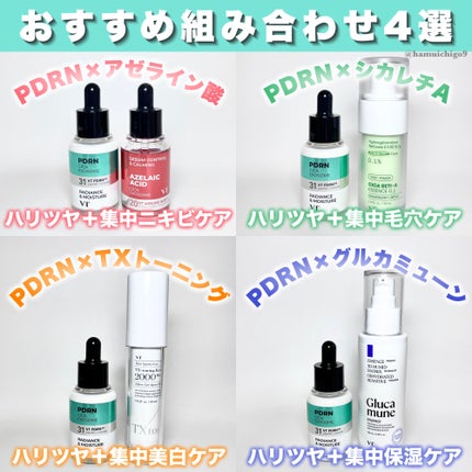 シカレチA エッセンス0.1/VT/美容液を使ったクチコミ(4枚目)