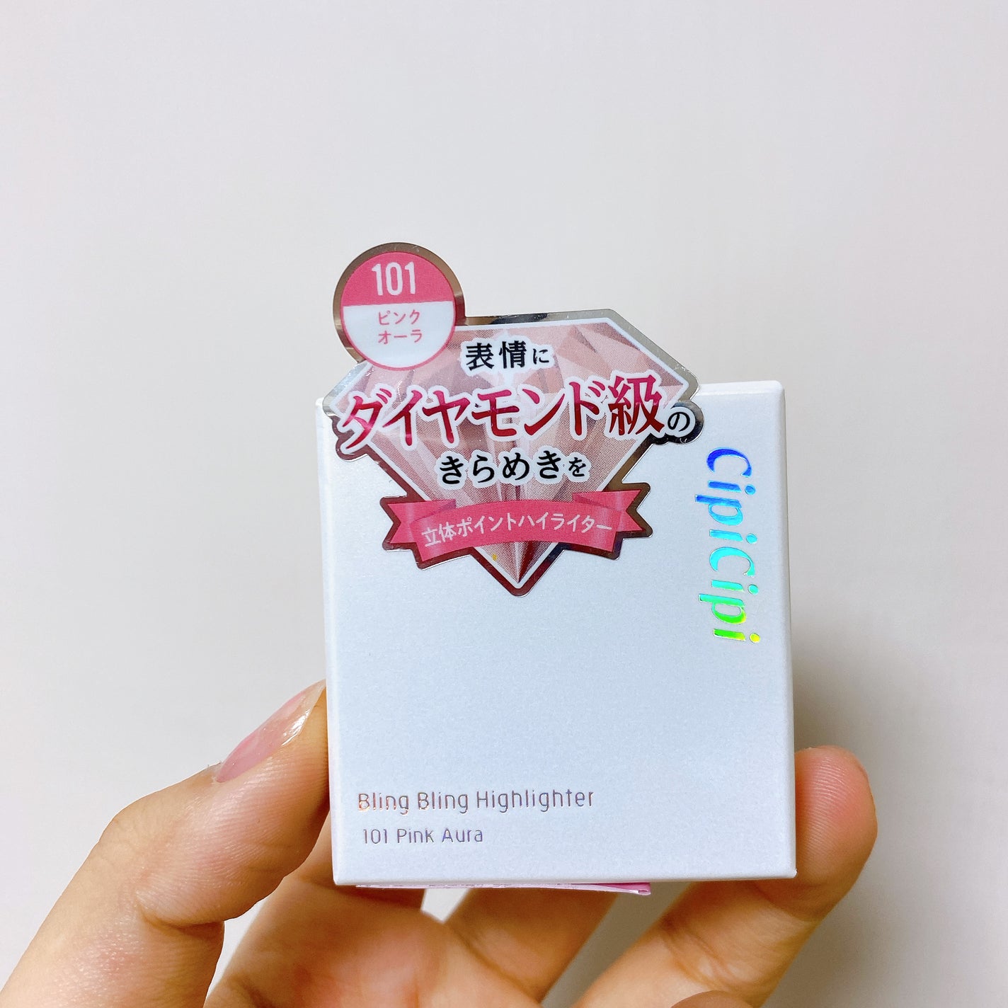 シピシピ ブリンブリンハイライター /CipiCipi/パウダーハイライトを使ったクチコミ(4枚目)