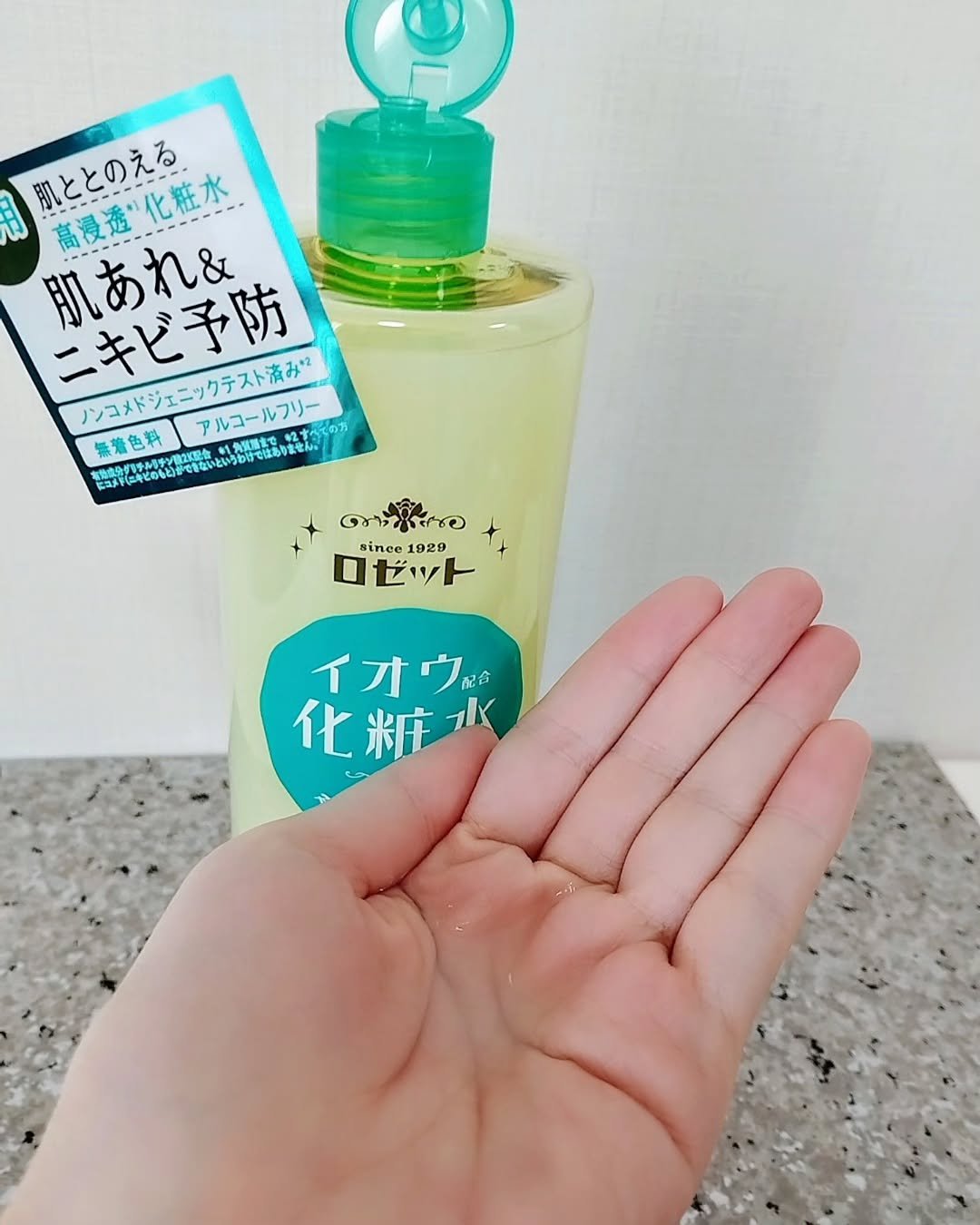 ロゼット スキンコンディショナーｉ/ロゼット/化粧水を使ったクチコミ（2枚目）