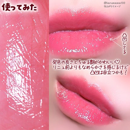 ザ ジューシーラスティングティント/rom&nd/リップティントを使ったクチコミ(5枚目)