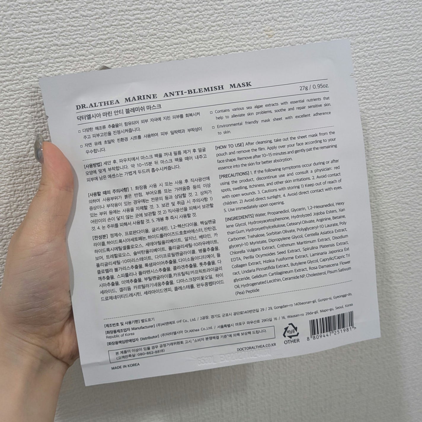 マリン アンチ ブレミッシュ マスク/Dr.Althea/シートマスク・パックを使ったクチコミ(2枚目)