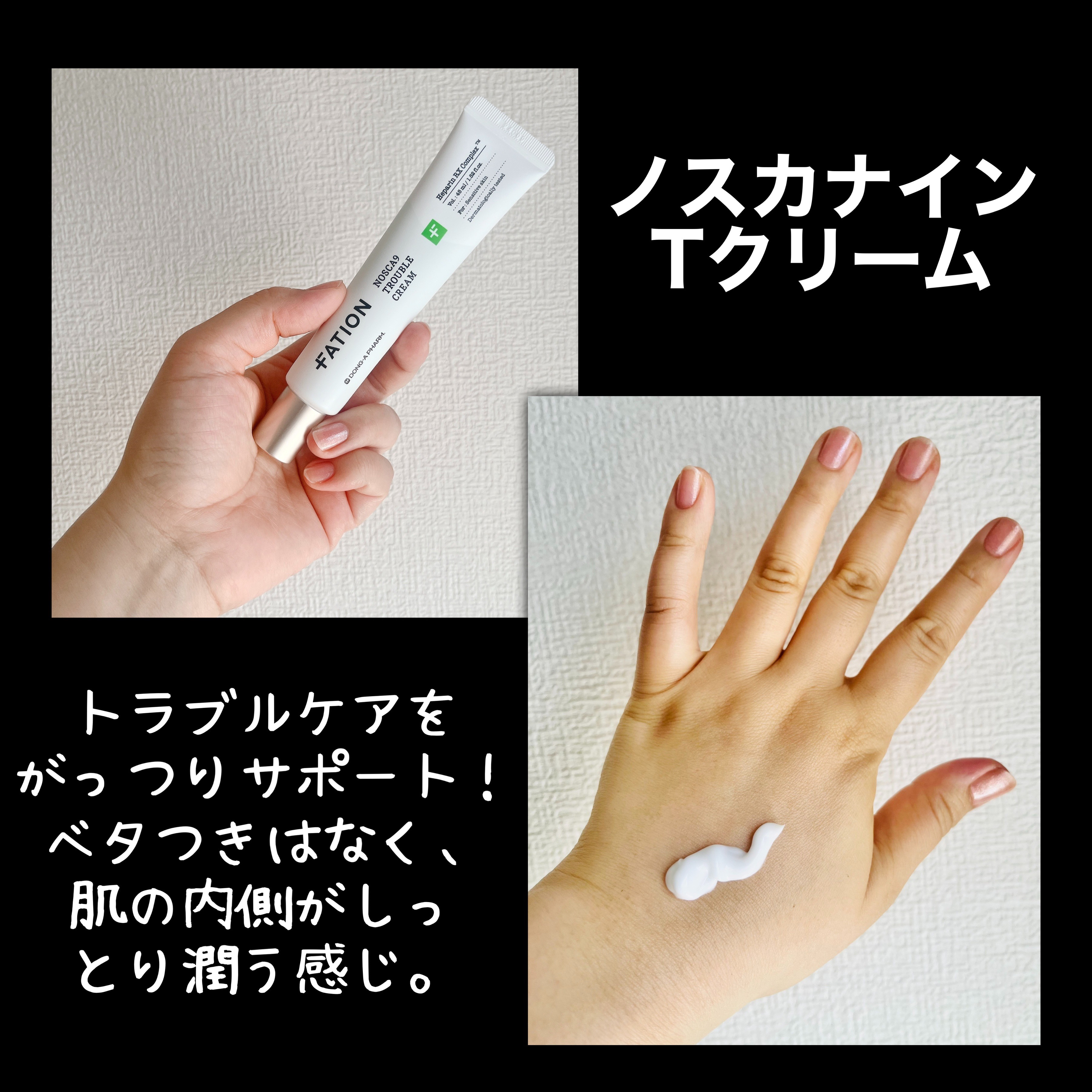 ノスカナイン トラブル セラム/FATION/美容液を使ったクチコミ（3枚目）