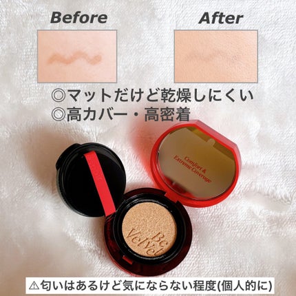 ビーベルベットカバークッション/espoir/クッションファンデーションを使ったクチコミ(2枚目)