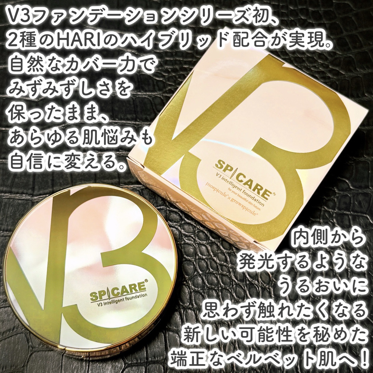 SPICARE V3 インテリジェント ファンデーション/SPICARE/クッションファンデーションを使ったクチコミ（2枚目）