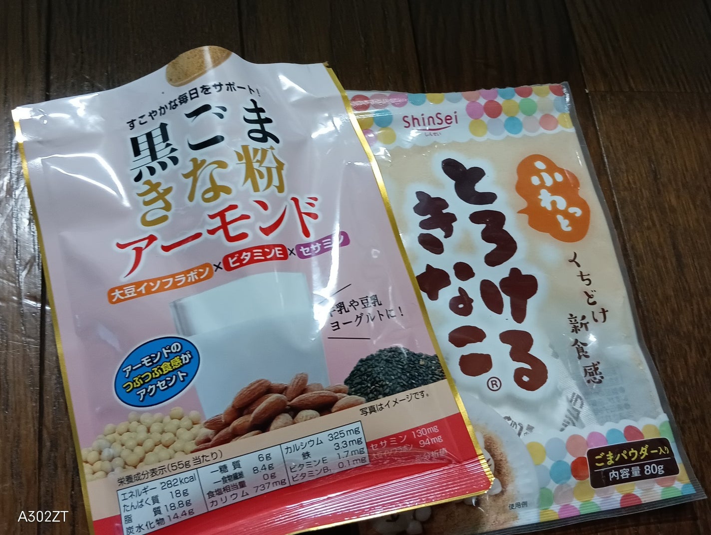 とろけるきな粉/真誠/食品を使ったクチコミ(5枚目)