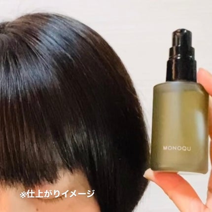 OIL/MONOQU/ヘアオイルを使ったクチコミ(4枚目)