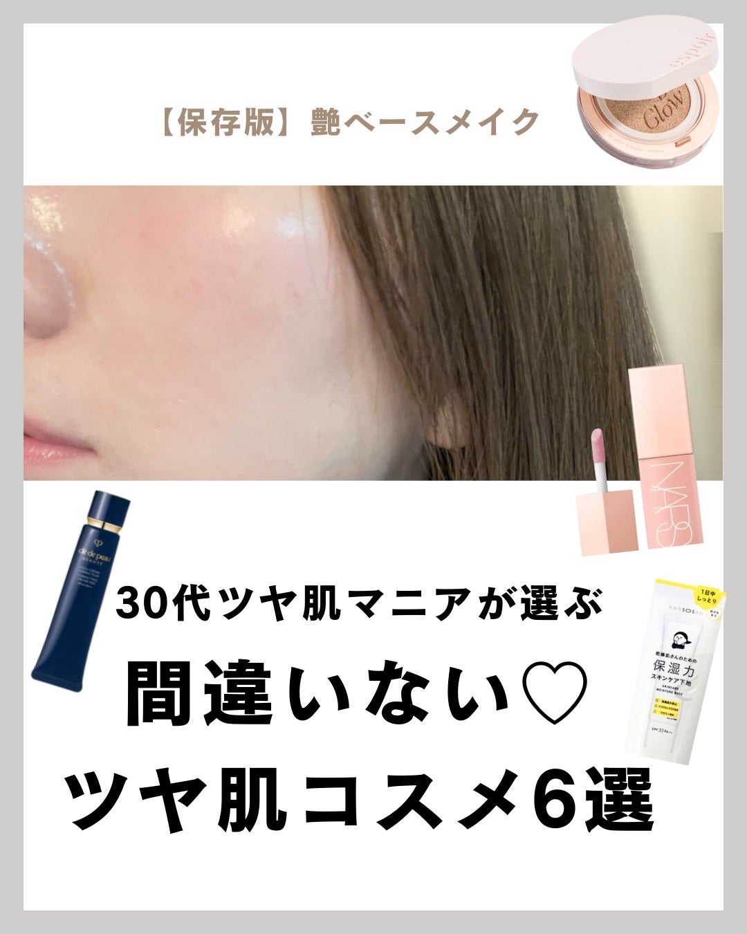 ヴォワールコレクチュールn/クレ・ド・ポー ボーテ/化粧下地を使ったクチコミ(1枚目)