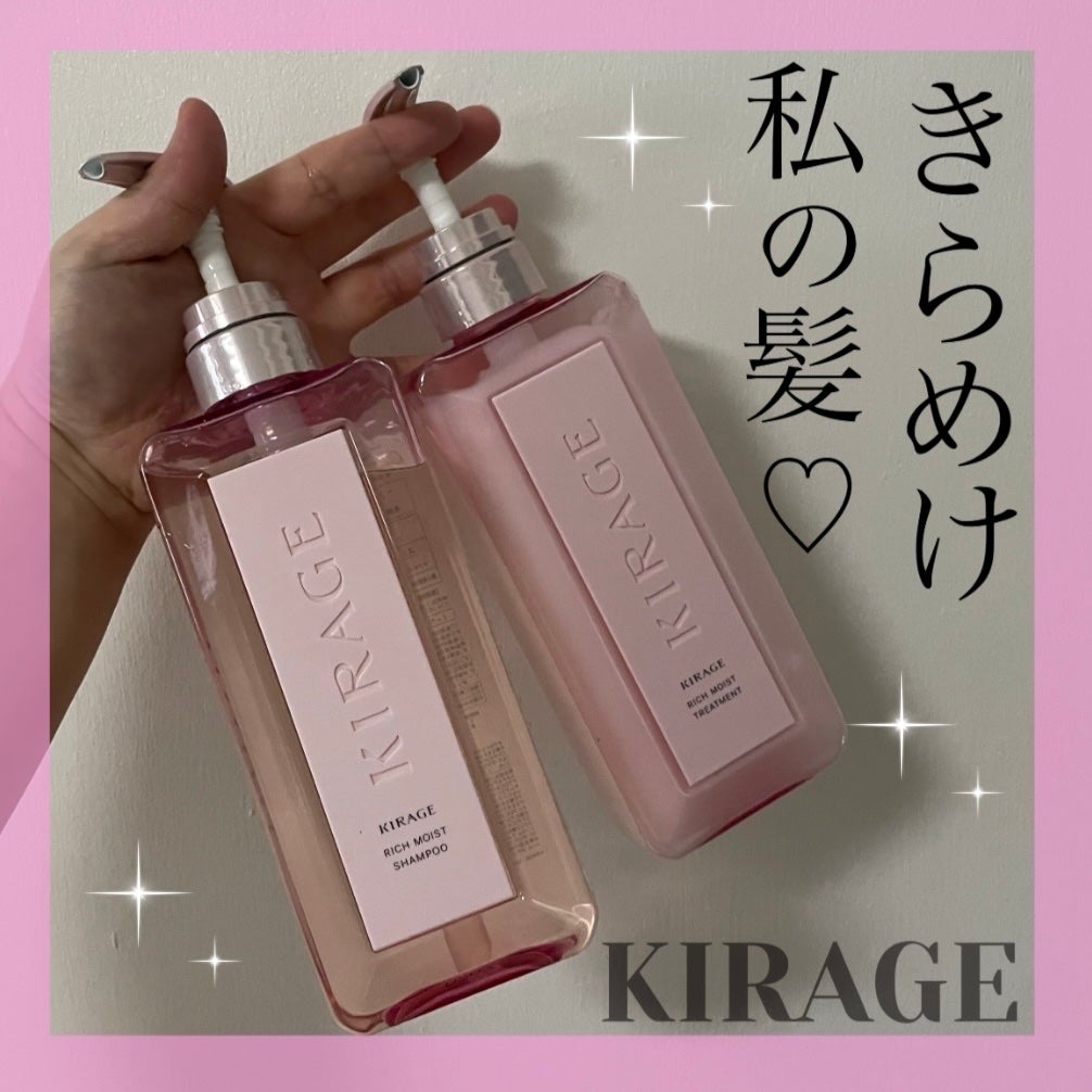 リッチモイスト シャンプー/ヘアトリートメント/キラージュ/市販シャンプーを使ったクチコミ(1枚目)