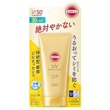 サンカットR パーフェクトUV エッセンス/サンカット®/日焼け止めローションを使ったクチコミ(1枚目)