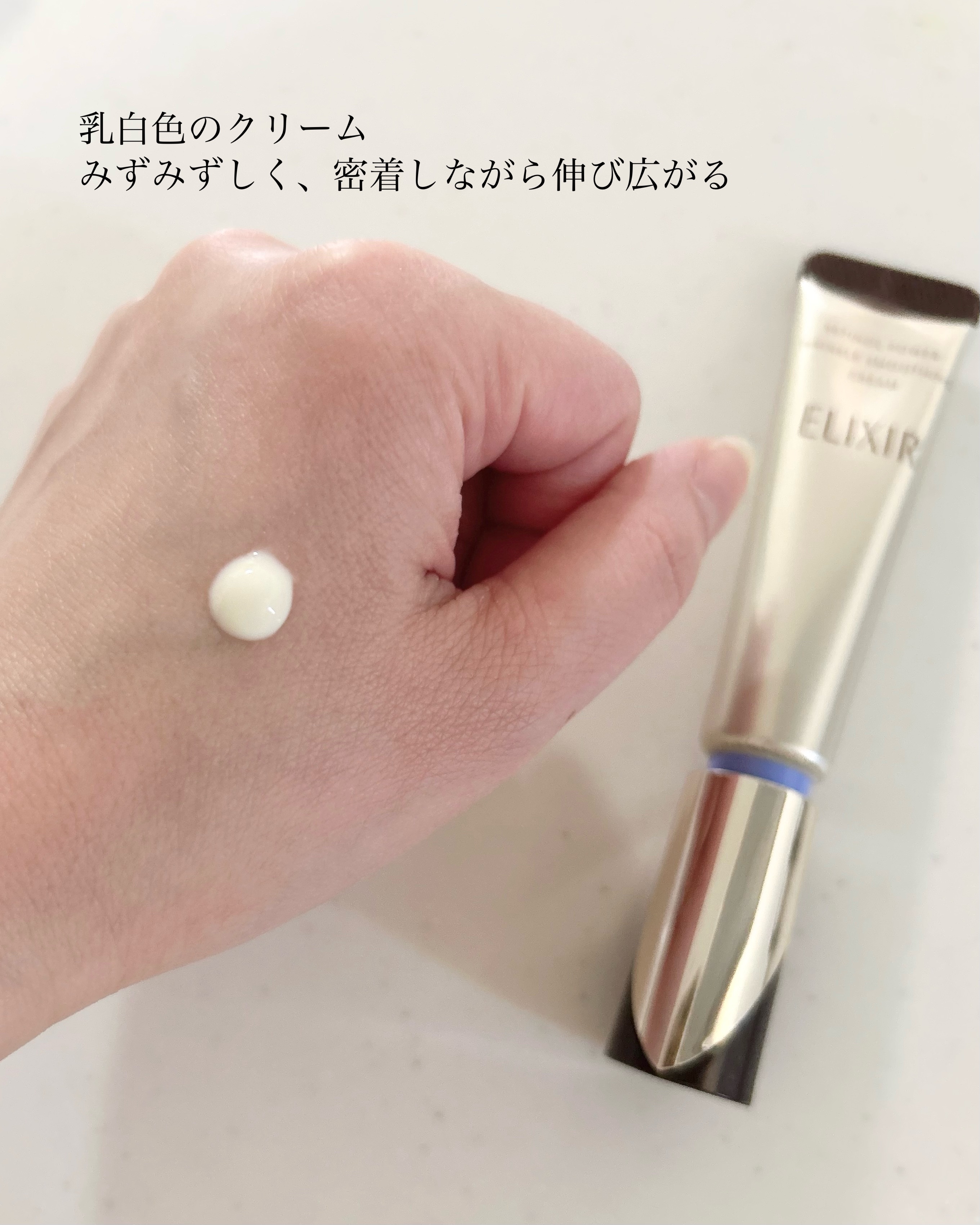 レチノパワー リンクルクリーム /エリクシール/アイケア・アイクリームを使ったクチコミ（3枚目）