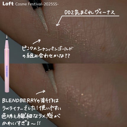 シルキーリキッドアイライナーWP/D-UP/リキッドアイライナーを使ったクチコミ(9枚目)