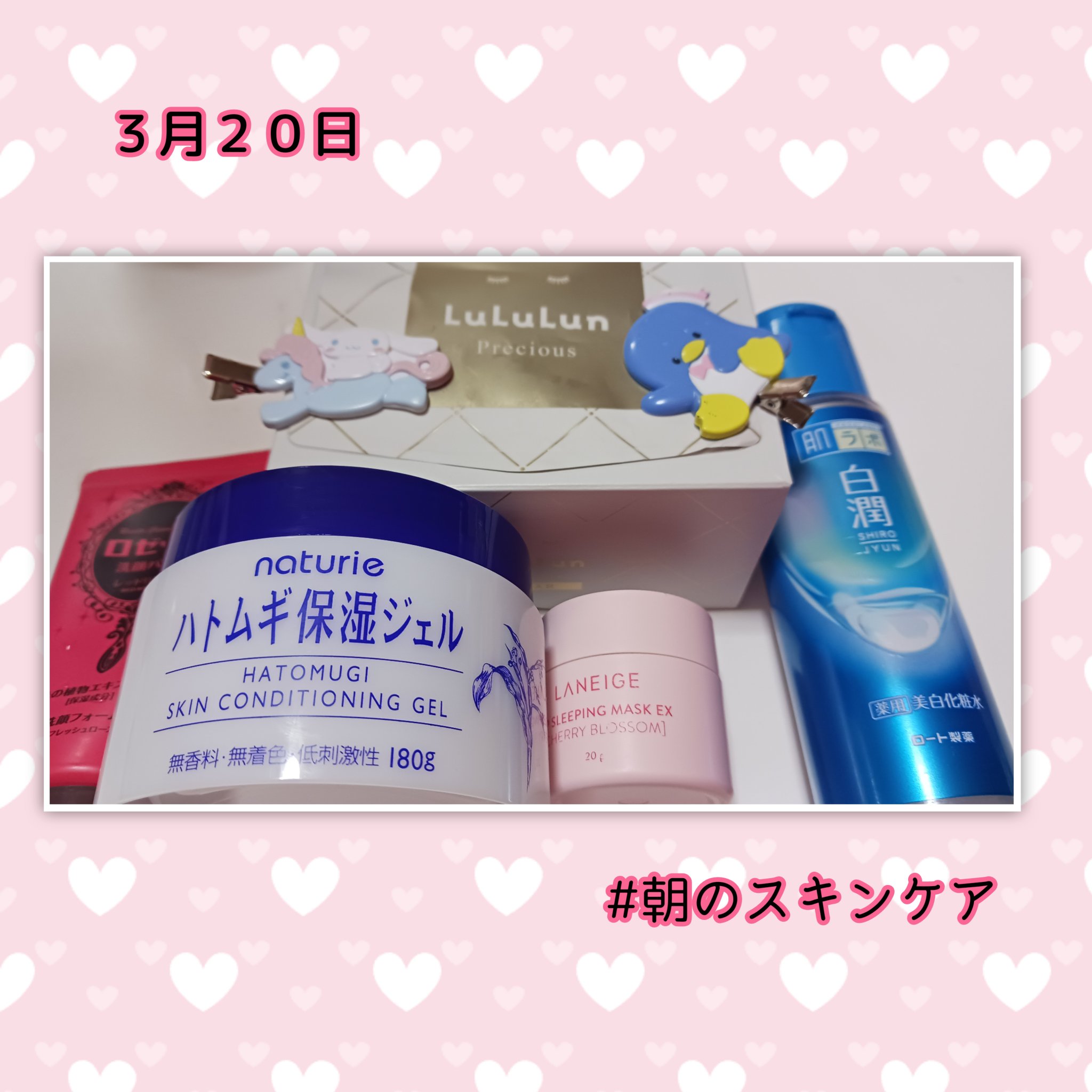 白潤 薬用美白化粧水/肌ラボ/化粧水を使ったクチコミ（2枚目）