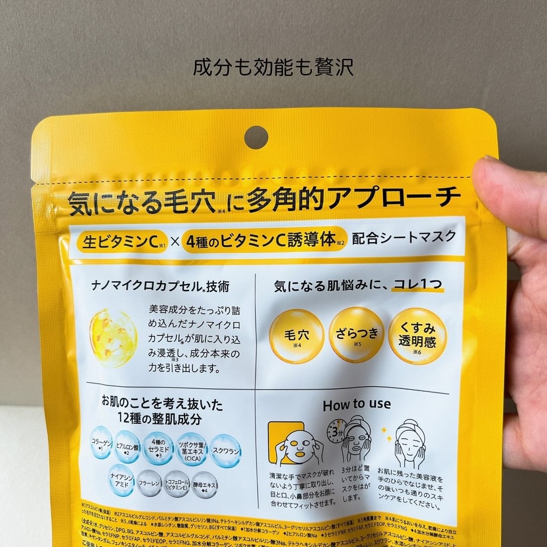 CPフェイスマスク V/カプセルセラム/シートマスク・パックを使ったクチコミ(2枚目)