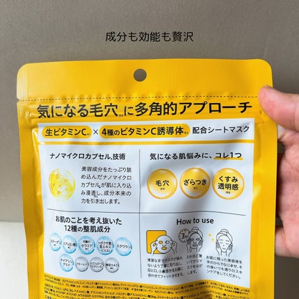 CPフェイスマスク V/カプセルセラム/シートマスク・パックを使ったクチコミ(2枚目)