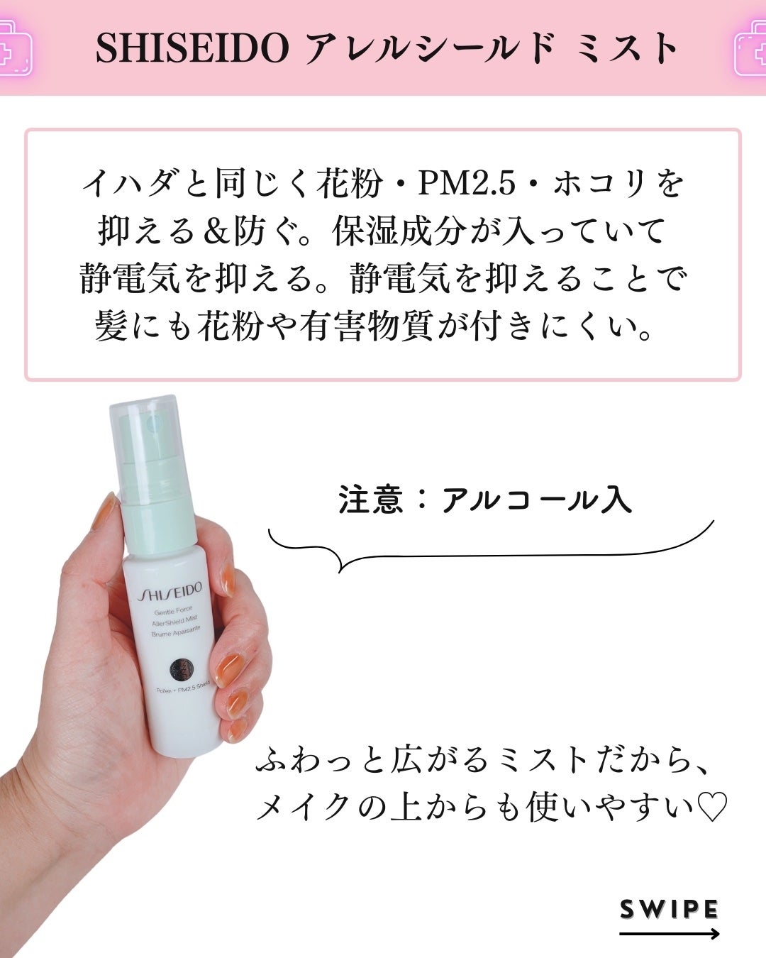 アレルスクリーン EX/IHADA/その他スキンケアを使ったクチコミ(4枚目)