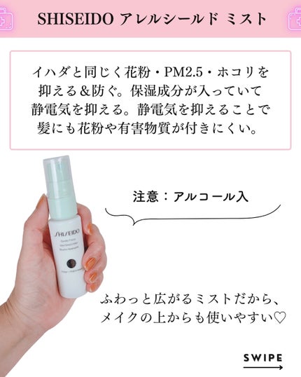 アレルスクリーン EX/IHADA/その他スキンケアを使ったクチコミ(4枚目)