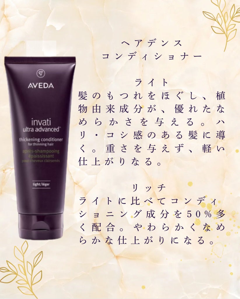 試してみた】AVEDA インヴァティ アドバンス シャンプー 試してみた】AVEDA インヴァティ アドバンス シャンプー