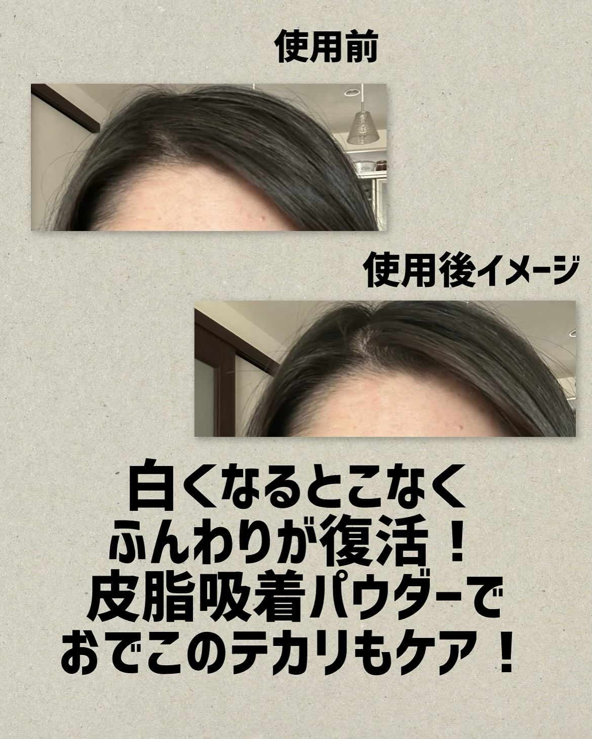 ロータス マエガミリセットポン/ダイアン/その他スタイリングを使ったクチコミ（2枚目）