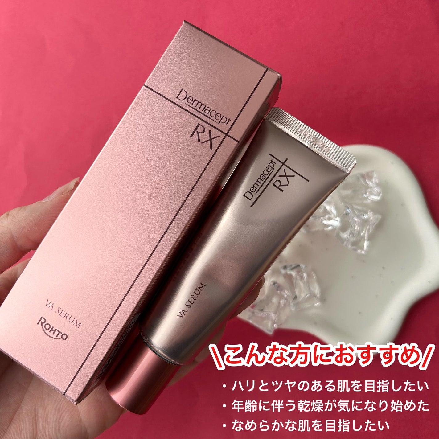 ダーマセプトRX VAセラム/ダーマセプトRX/美容液を使ったクチコミ(6枚目)