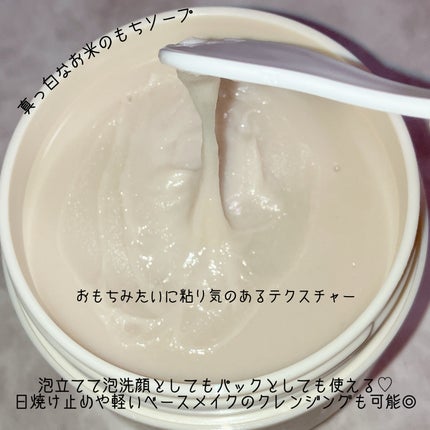 ライスグローもちソープ/アレンシア/洗顔フォームを使ったクチコミ(4枚目)