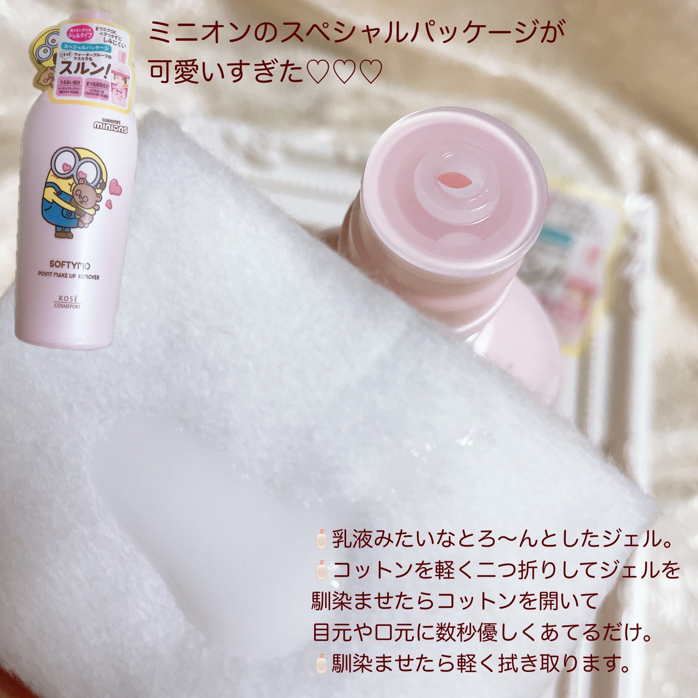 ソフティモ スーパー ポイントメイクアップリムーバー/ソフティモ/ポイントメイクリムーバーを使ったクチコミ(2枚目)