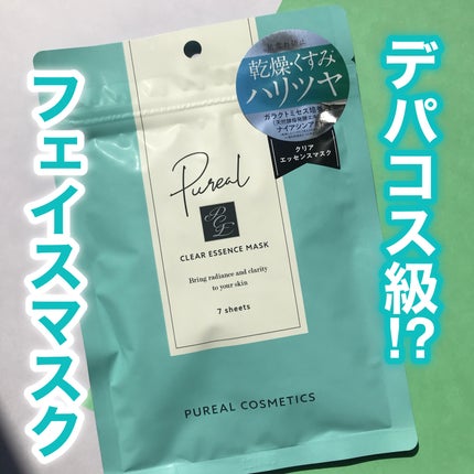 クリアエッセンスマスク/ピュレア/シートマスク・パックを使ったクチコミ(1枚目)