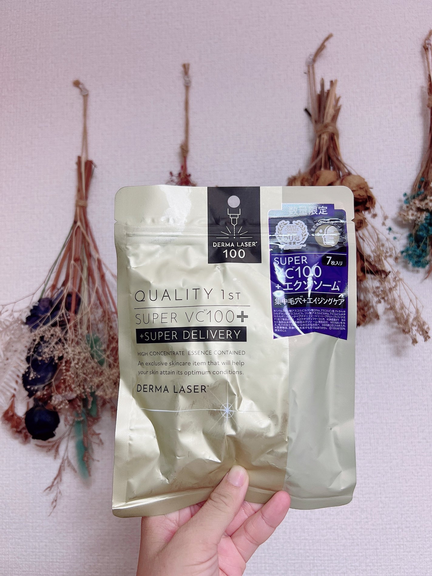 ダーマレーザー スーパーVC100+エクソソーム マスク/クオリティファースト/シートマスク・パックを使ったクチコミ(1枚目)