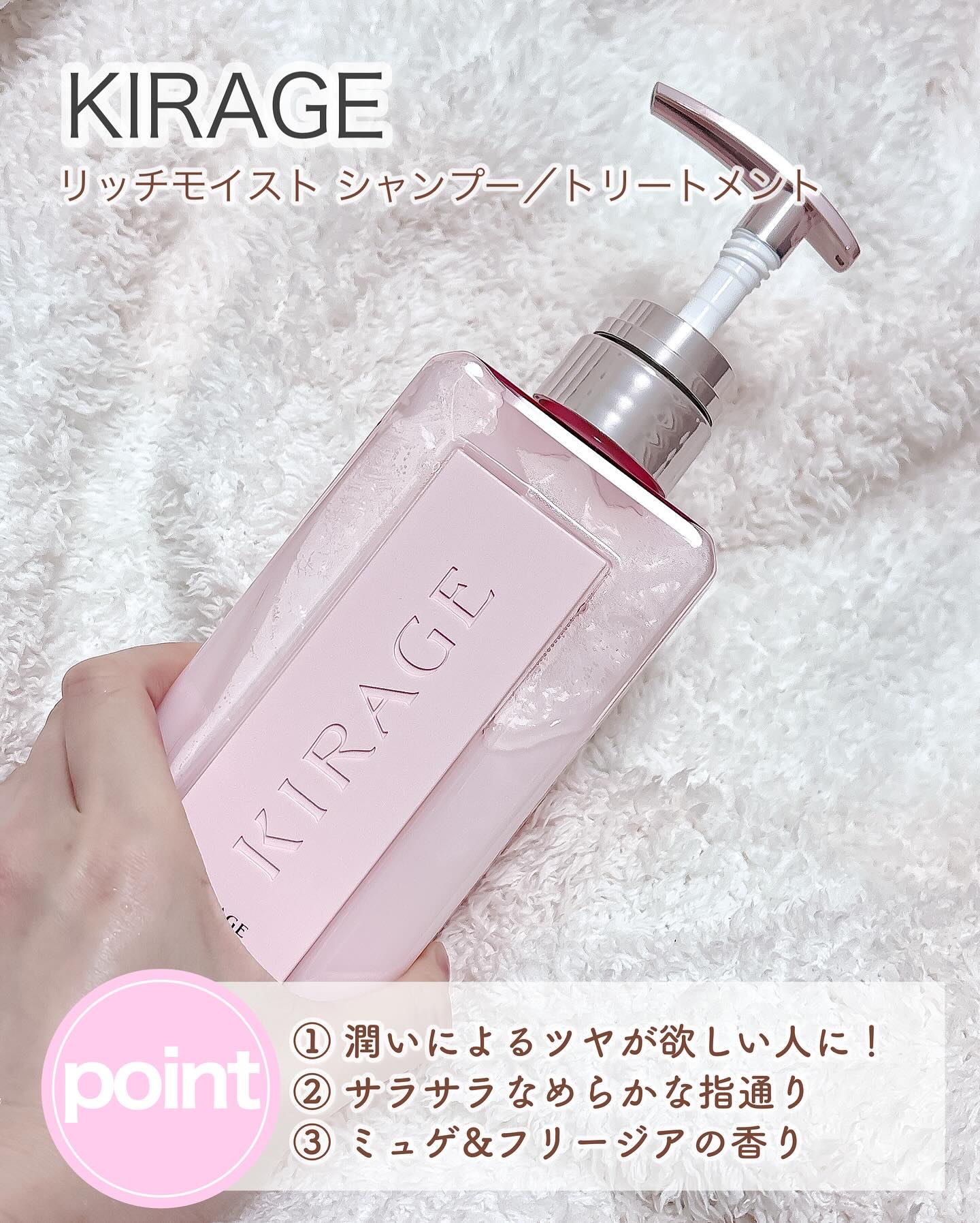 リッチモイスト シャンプー/ヘアトリートメント/キラージュ/市販シャンプーを使ったクチコミ（2枚目）