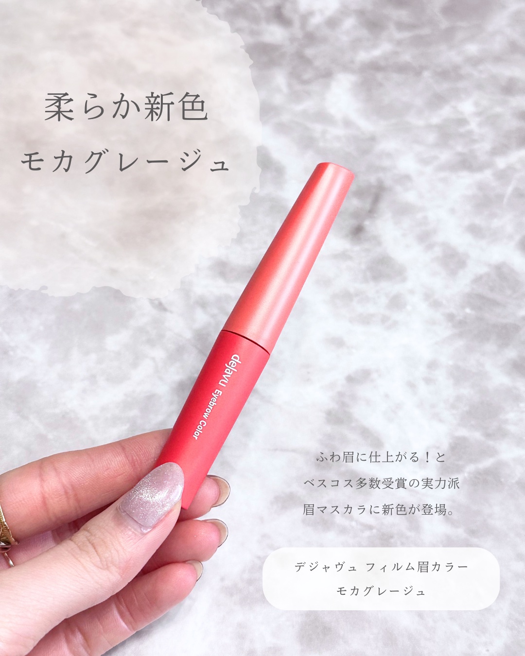 フィルム眉カラー/デジャヴュ/眉マスカラを使ったクチコミ（2枚目）