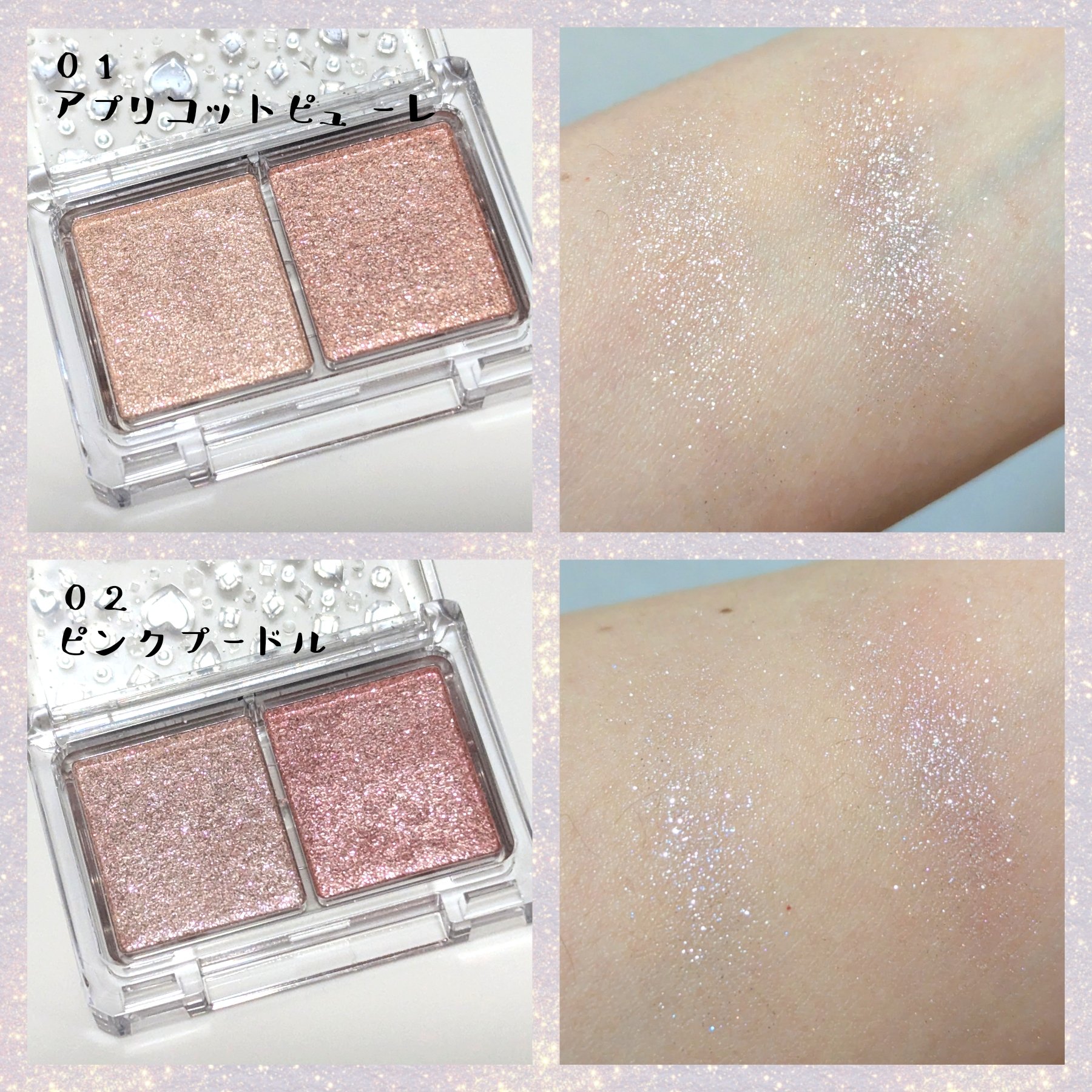 ラメマニア/キャンメイク/アイシャドウを使ったクチコミ（3枚目）