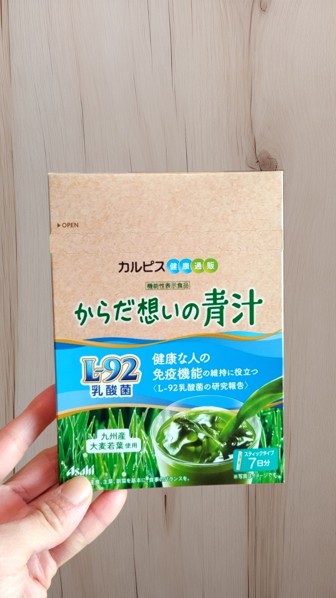 からだ想いの青汁/カルピス健康通販/ドリンクを使ったクチコミ（1枚目）