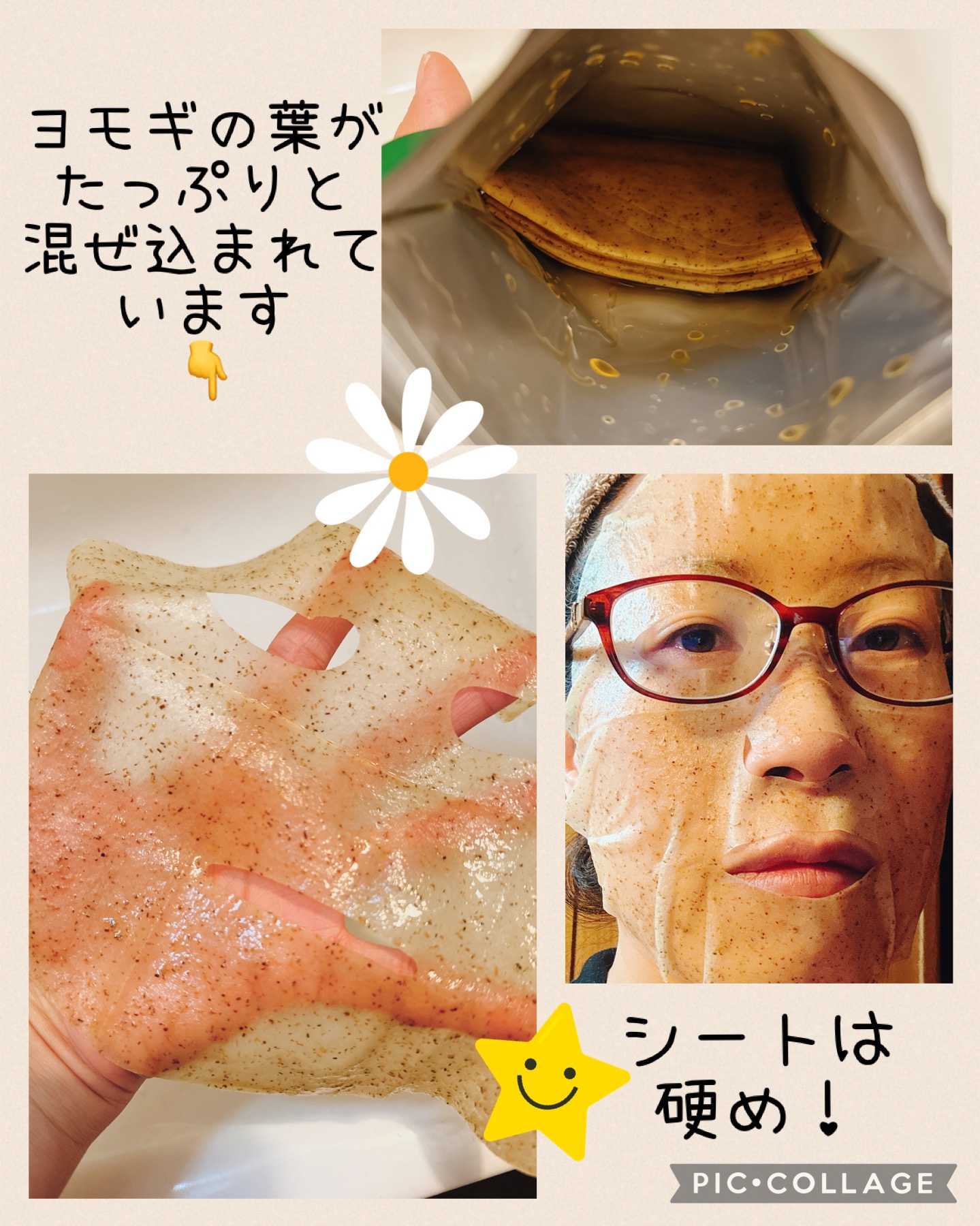 ツボクサスージングハイドロヨモギマスク/LIALUSTER/シートマスク・パックを使ったクチコミ（2枚目）