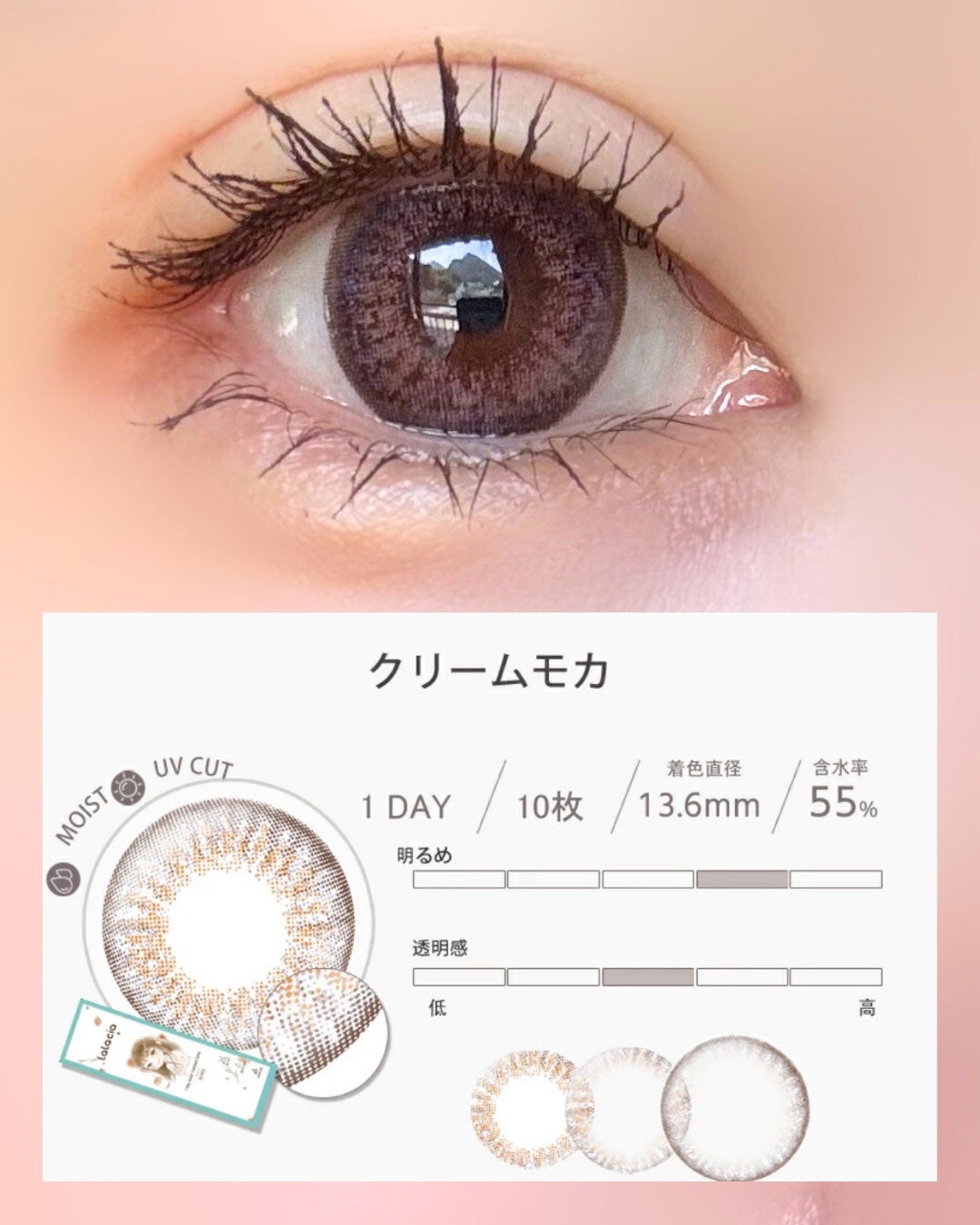 lalacia ララシア カラコンワンデー/LaLaCia/ワンデー(1DAY)カラコンを使ったクチコミ(2枚目)