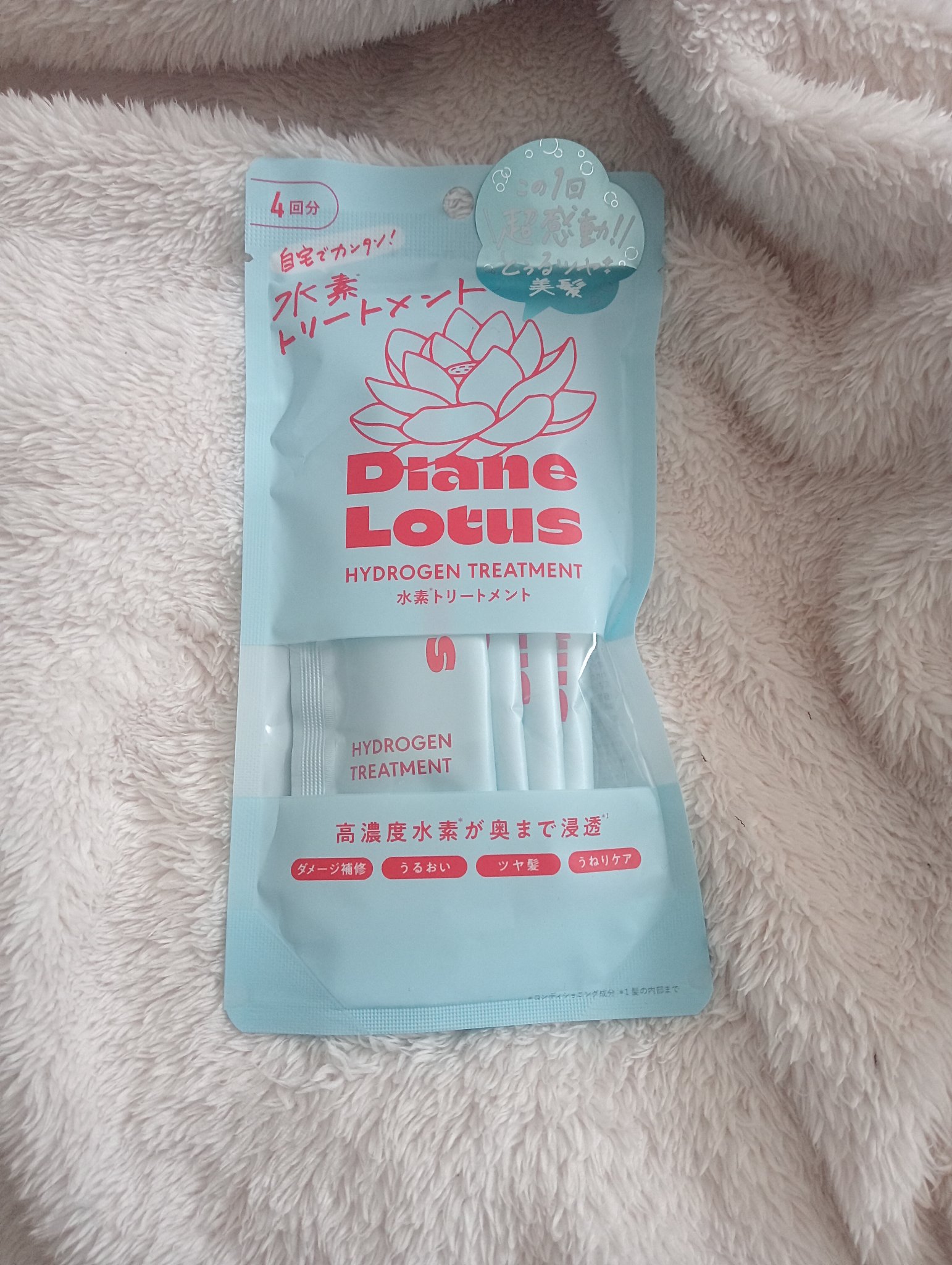 ロータス 水素トリートメント ティー＆シトラスの香り/ダイアン/洗い流すヘアトリートメントを使ったクチコミ（1枚目）
