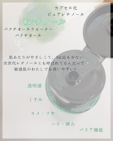 メディショット ダーマ&ボタニカル  リンクル美容液ローション/MEDI SHOT/化粧水を使ったクチコミ(3枚目)