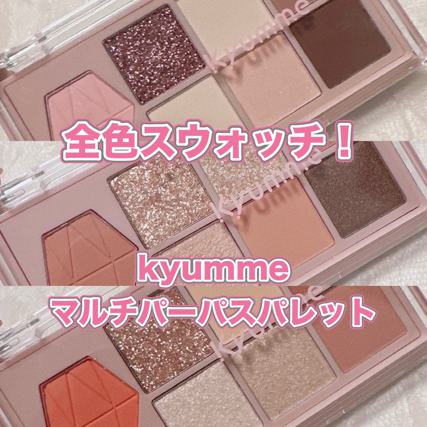 KM マルチパーパスパレット/DAISO/アイシャドウパレットを使ったクチコミ(1枚目)