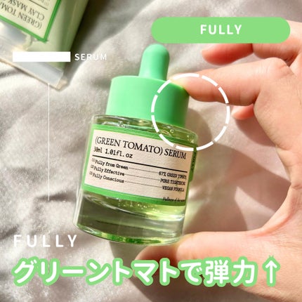 グリーントマトセラム/FULLY/美容液を使ったクチコミ(1枚目)