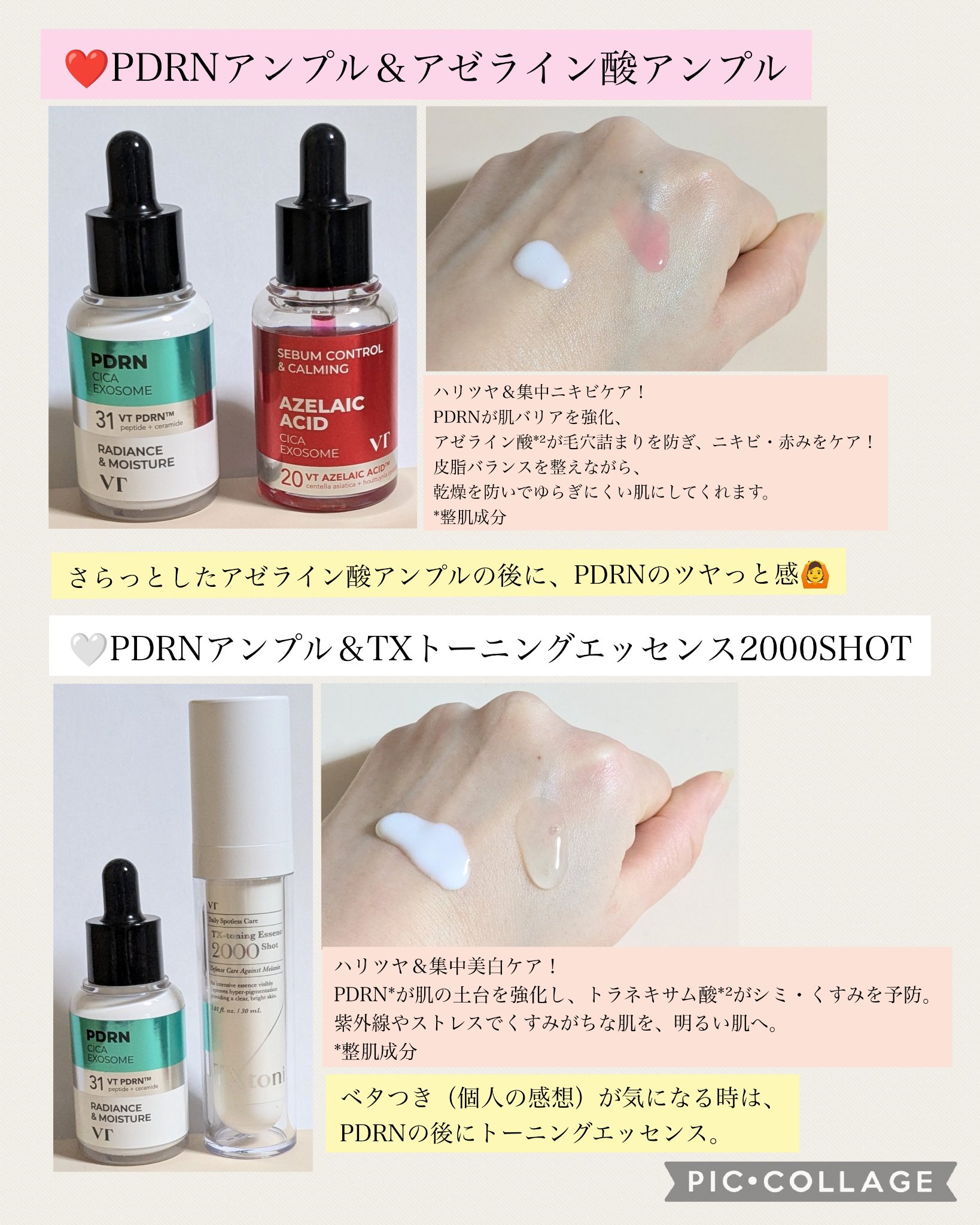 シカレチA エッセンス0.1/VT/美容液を使ったクチコミ（2枚目）