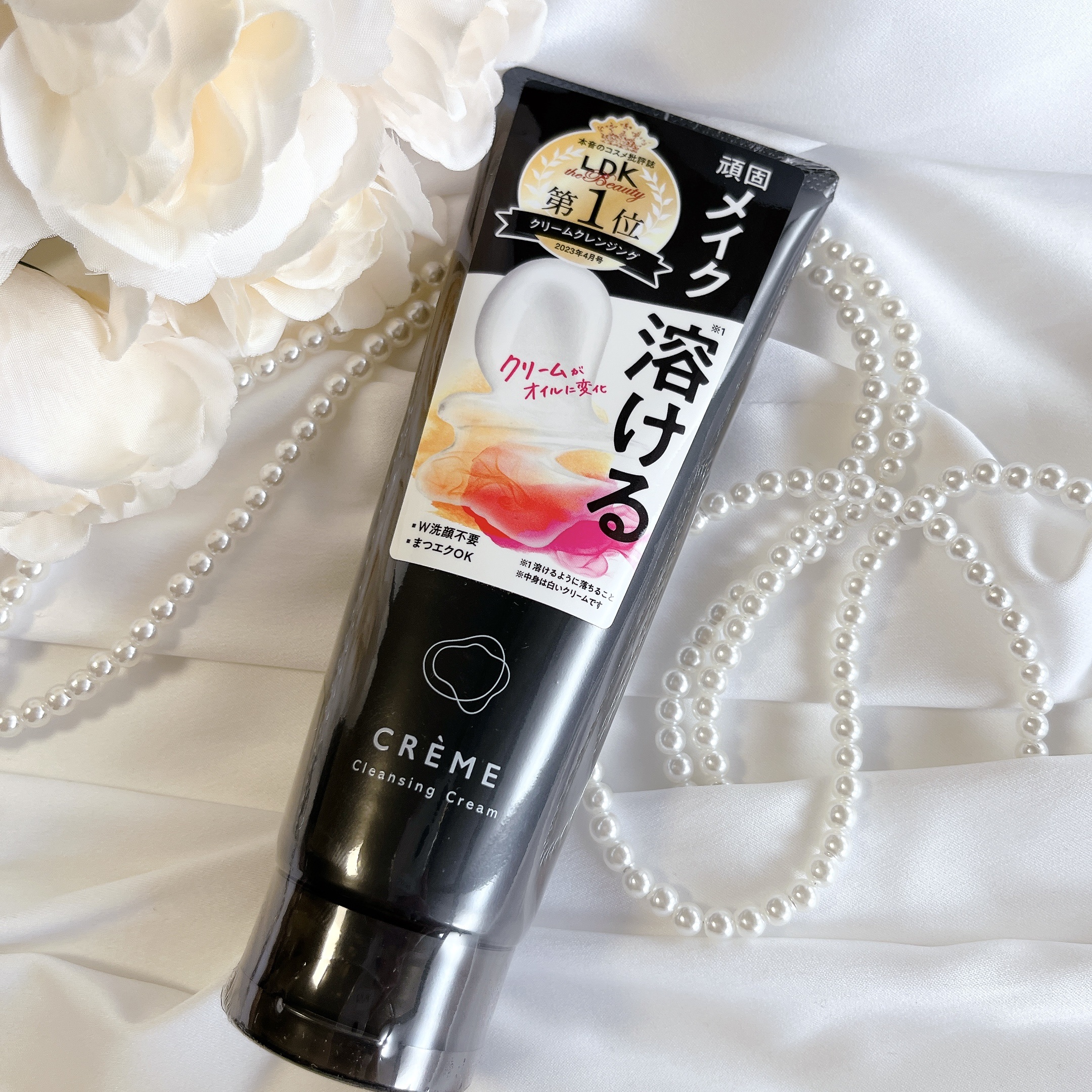 クレメ クレンジングクリーム N/ナリスアップ/クレンジングクリームを使ったクチコミ（1枚目）