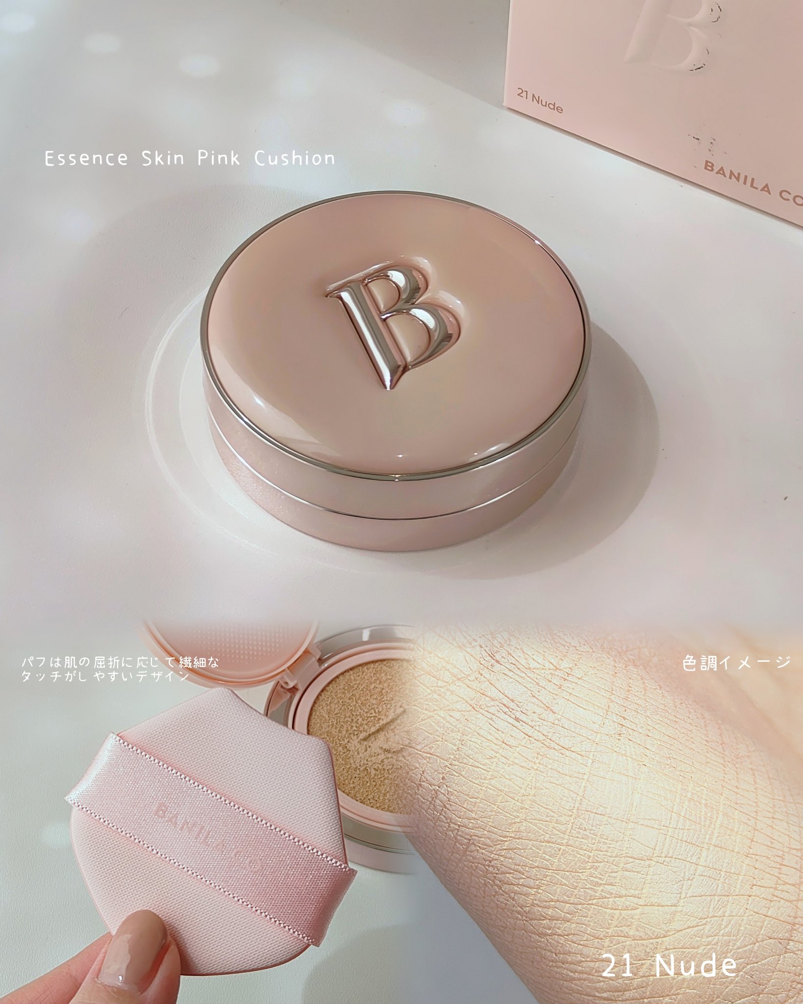 バニラコ エッセンス スキン ピンククッション/BANILA CO/クッションファンデーションを使ったクチコミ（3枚目）