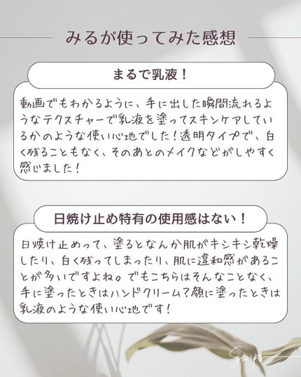 ウルトラライト透明UVクリーム/COSRX/日焼け止めクリームを使ったクチコミ(8枚目)