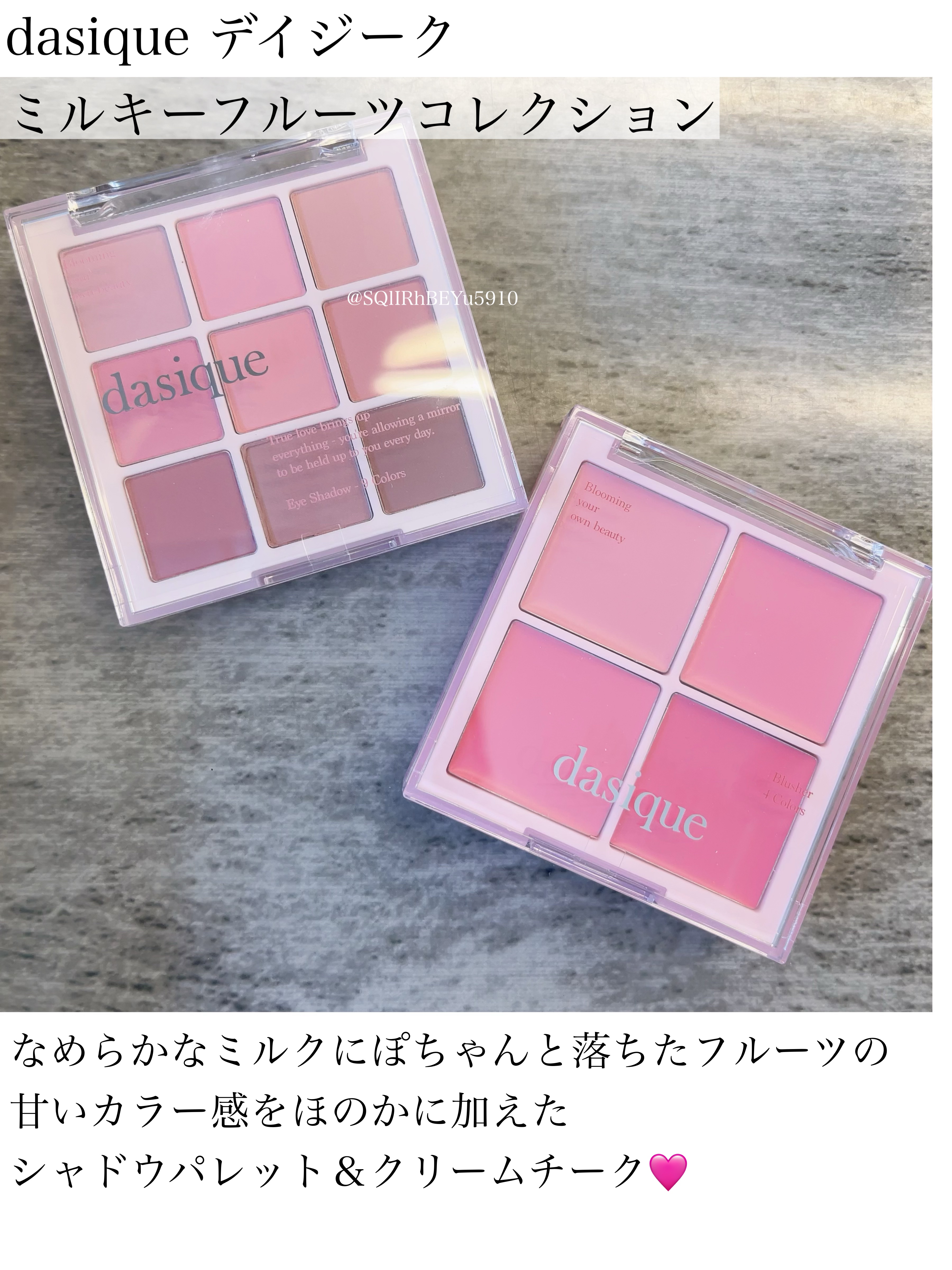 シャドウパレット/dasique/アイシャドウパレットを使ったクチコミ（2枚目）